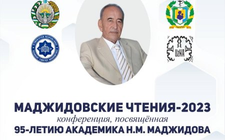 Научно-практическая конференция с международным участием прошла  1-2 декабря 2023 года в International Hotel