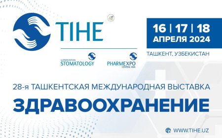 28-Я ТАШКЕНТСКАЯ МЕЖДУНАРОДНАЯ ВЫСТАВКА «Здравоохранение – TIHE 2024» 16 - 18 апреля 2024  НВК "Узэкспоцентр", Ташкент, Узбекистан