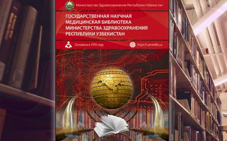 Государственная научная медицинская библиотека МЗ РУз