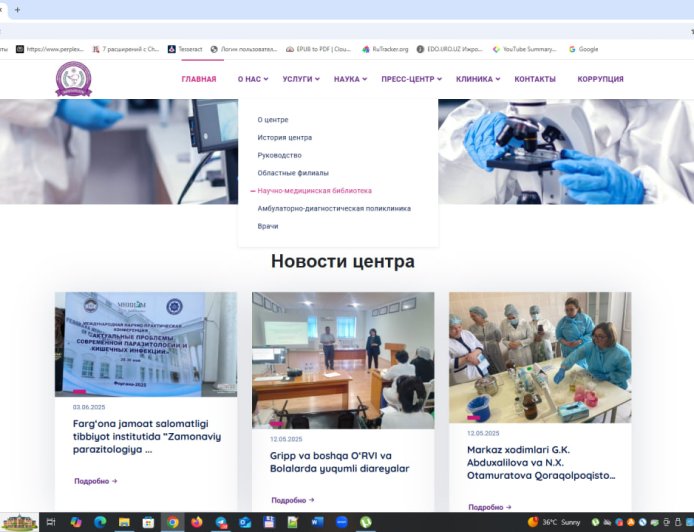 Научно-исследовательский институт эпидемиологии, микробиологии и инфекционных заболеваний. История организации. Библиотека-филиал № 9