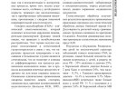 Аманова Н. А. Особенности клинических проявлений заболеваний тонкого кишечника в регионе Приаралья / Н. А. Аманова // Педиатрия: научно-практический журнал. - 2024