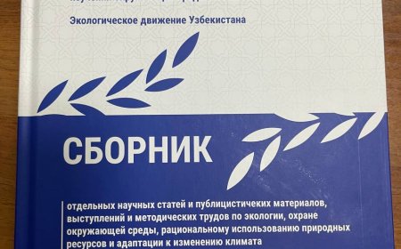 Сборник отдельных научных статей и публицистических материалов, выступлений и методических трудов по экологии, охране окружающей среды, рациональному использованию природных ресурсов и адаптации к изменению климата академика Международной академии наук экологии и безопасности жизнедеятельности, члена Академии наук "Турон" Б. Алиханова (за период 2010-2023гг.).- Ташкент, 2024