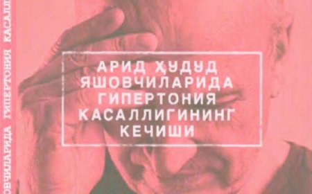Самиева Г.У. (Samiyeva G.U.) Арид худуд яшовчиларида гипертония касаллигининг кечиши, 2021