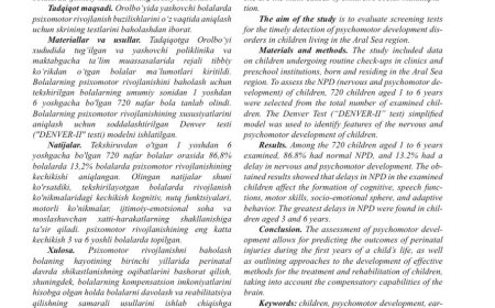 Баймуратова Л. К. Ранняя диагностика психомоторного развития детей, проживающих в Приаралье