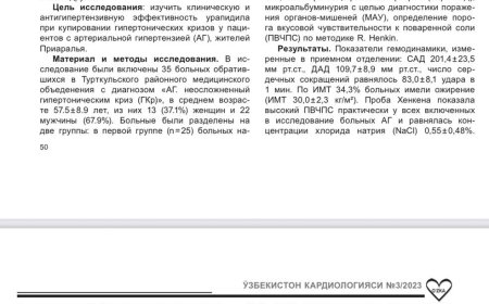 Атаниязов Х. Х. Клиническая эффективность урапидила в лечении гипертонических кризов у жителей Приаралья: тезисы Международной научно-практической конференции «Превентивная кардиология: от первичной профилактики до кардиореабилитации (Ташкент, 23-24 октября 2023 г.)