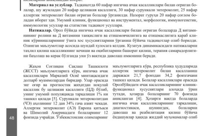 Аманова Н. А. Орол бўйи минтақасида яшовчи болаларнинг ингичка ичак касалликларида Д витаминининг аҳамияти / Н. А.  Аманова. - Текст : электронный // Педиатрия : научно-практический журнал. - 2021. - N 4