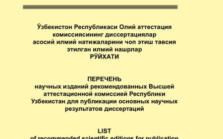 ПЕРЕЧЕНЬ научных изданий рекомендованных Высшей аттестационной комиссией Республики Узбекистан для публикации основных научных результатов диссертаций, 2019