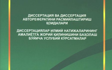 ПРАВИЛА ОФОРМЛЕНИЯ ДИССЕРТАЦИИ И АВТОРЕФЕРАТА ДИССЕРТАЦИИ МЕТОДИЧЕСКИЕ УКАЗАНИЯ ПО ОЦЕНКЕ ВНЕДРЕНИЯ ВПРАКТИКУ НАУЧНЫХ РЕЗУЛЬТАТОВ ДИССЕРТАЦИЙ, 2017