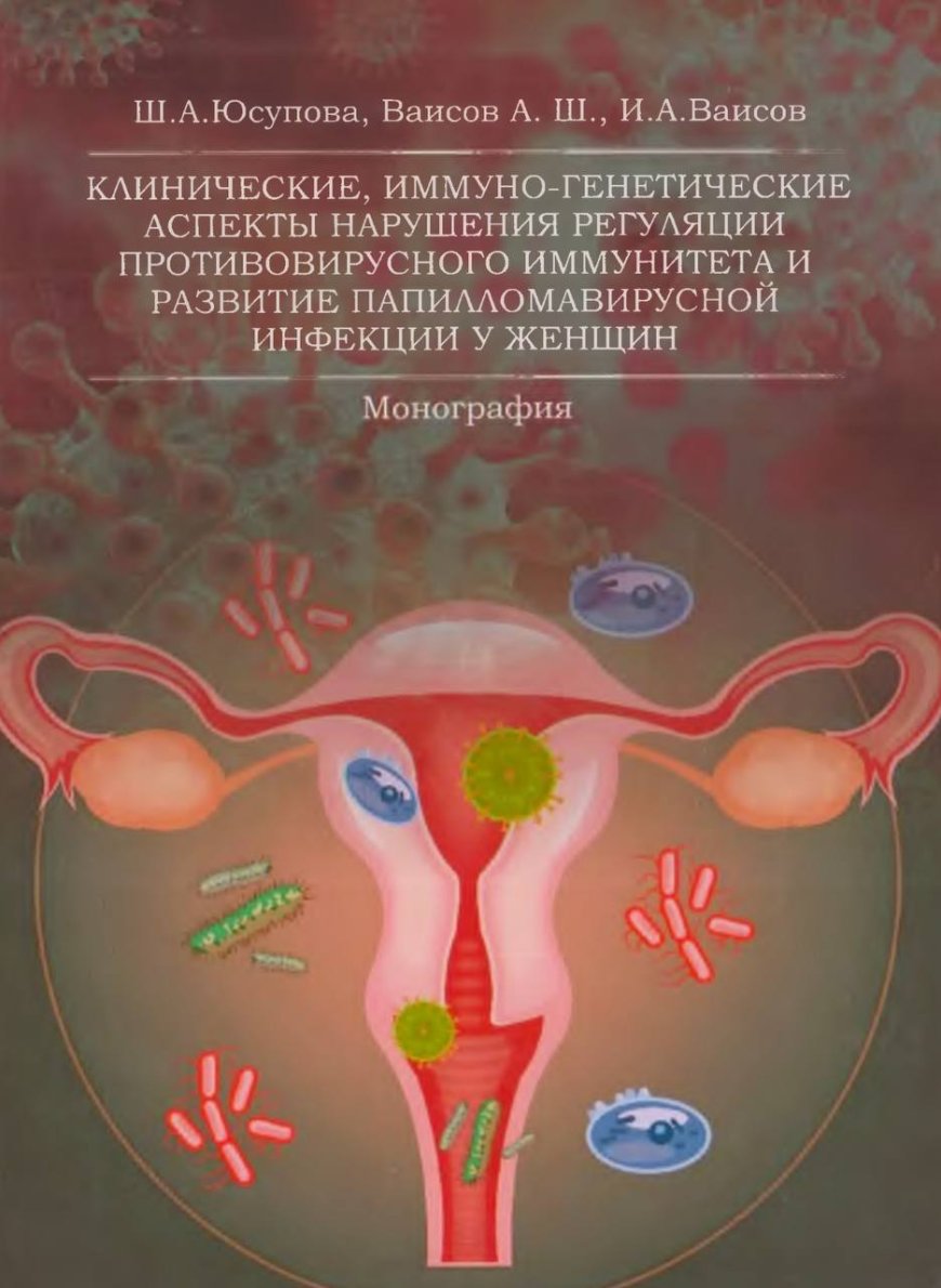 #Обзор Доступна для чтения в Эл формате  новая литература #COVID_19 #нефрология #дети
