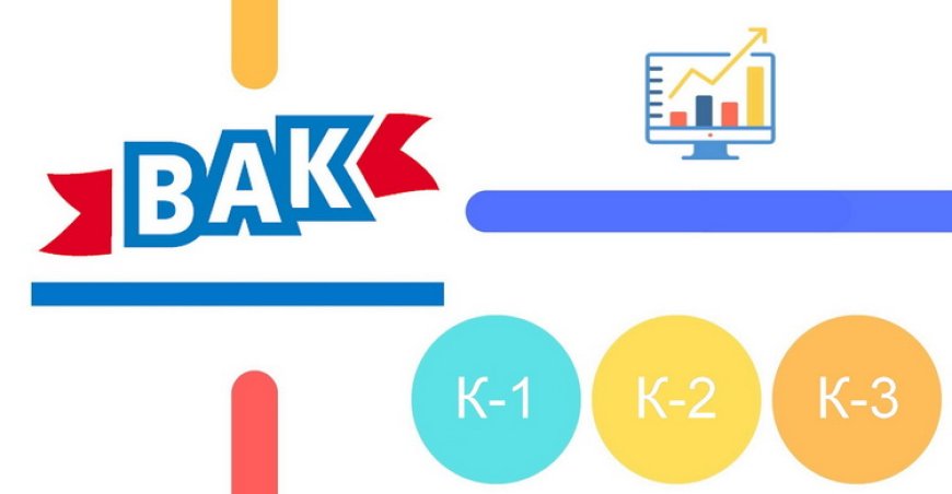 Как узнать квартиль журнала ВАК?