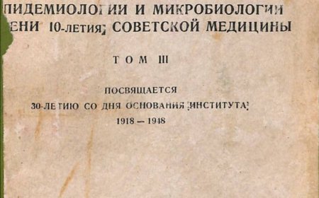 Труды узбекского института эпидемиологии и микробиологии. Т. 3. Посвящается 30-летию со дня основания института 1918-1948/под ред. Н. И. Ходукина, 1949. -