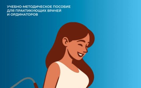 Межфасциальные блокады у родильниц в послеоперационном периоде, 2025