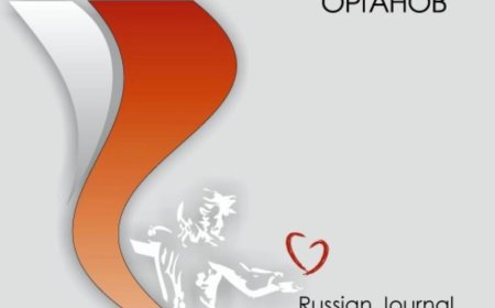 Архив журнала ‘’Вестник трансплантологии и искусственных органов’’: Научно- практический журнал.-Москва.