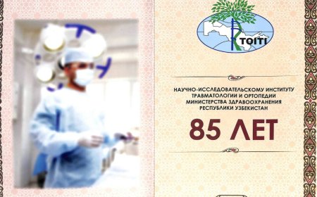 Научно-исследовательскому институту травматологии и ортопедии министерства здравоохранения Республики Узбекистан 85 лет, 2017