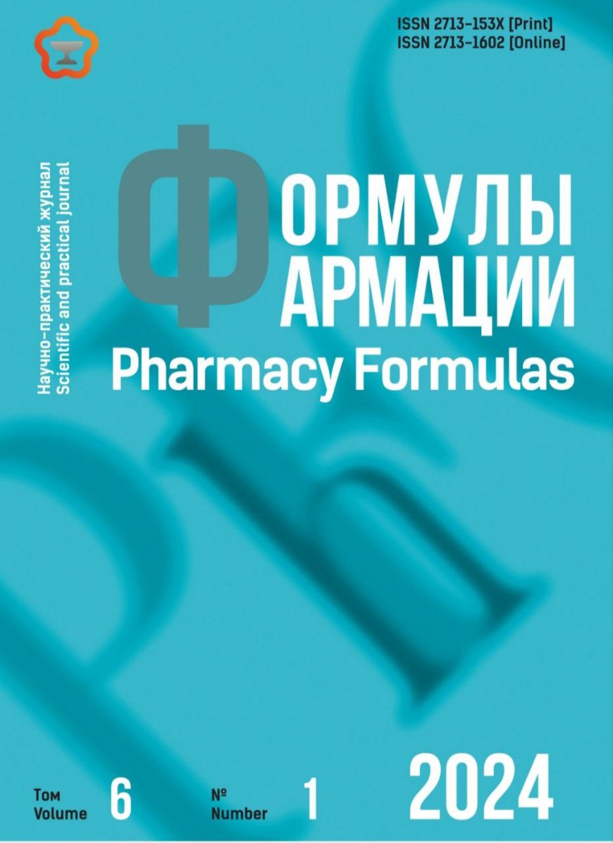 Архив журнала Формулы Формации : Научно-практический журнал.-Москва. Выходит 4 раза в год.