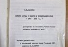 Болкунов В. Ф. История борьбы с холерой  в Туркестанском крае (1872-1924 гг.). Диссертация на соискание к.м.н. -Ташкент, 1975. -195 с.