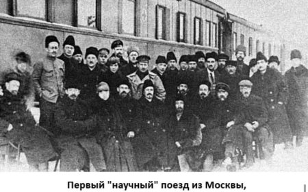 Три "Поезда науки", прибывшие в Узбекистан в 1920 г.
