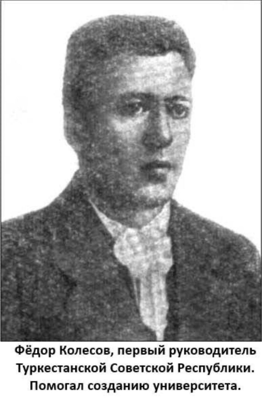 Три "Поезда науки", прибывшие в Узбекистан в 1920 г.