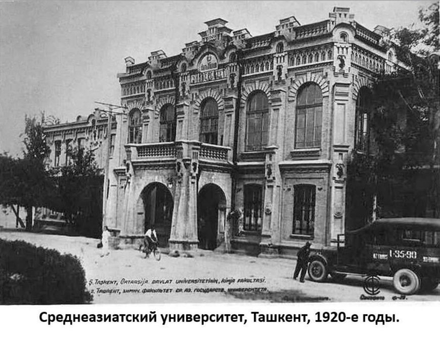 Три "Поезда науки", прибывшие в Узбекистан в 1920 г.