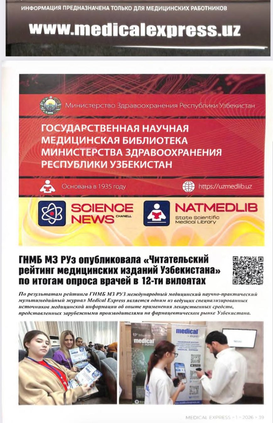 "Читательский рейтинг медицинских изданий Узбекистана» по итогам опроса врачей в 12-ти вилоятах