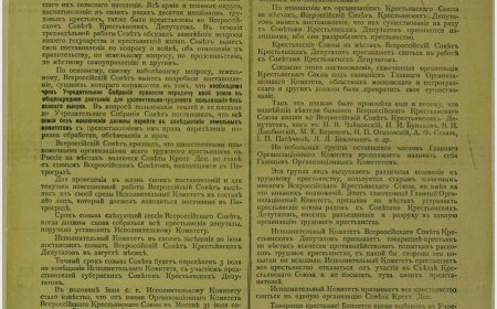 Ко всему трудовому крестьянству. О съезде Всероссийского крестьянского союза [листовка]. — Петроград, 1917