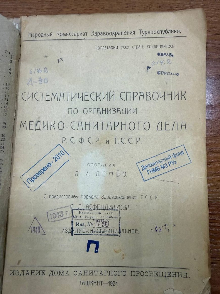 Систематический справочник по организации медико-санитарного дела РСФСР и ТССР