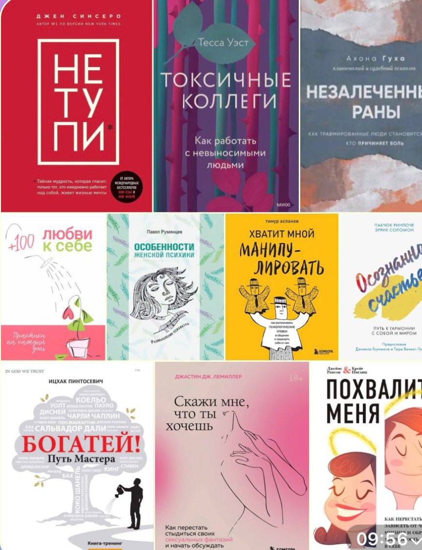 Новое поступление Эл книг по психологии