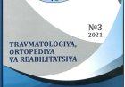 Travmatologiya, ortopediya va reabilitatsiya = Травматология, ортопедия и реабилитация: Ежеквартальный научно-практический рецензируемый медицинский журнал