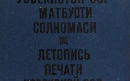 Летопись печати УзССР = Узбекистон ССР матбуоти солномаси