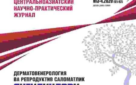 Новости дерматовенерологии и репродуктивного здоровья: центральноазиатский научно-практический журнал