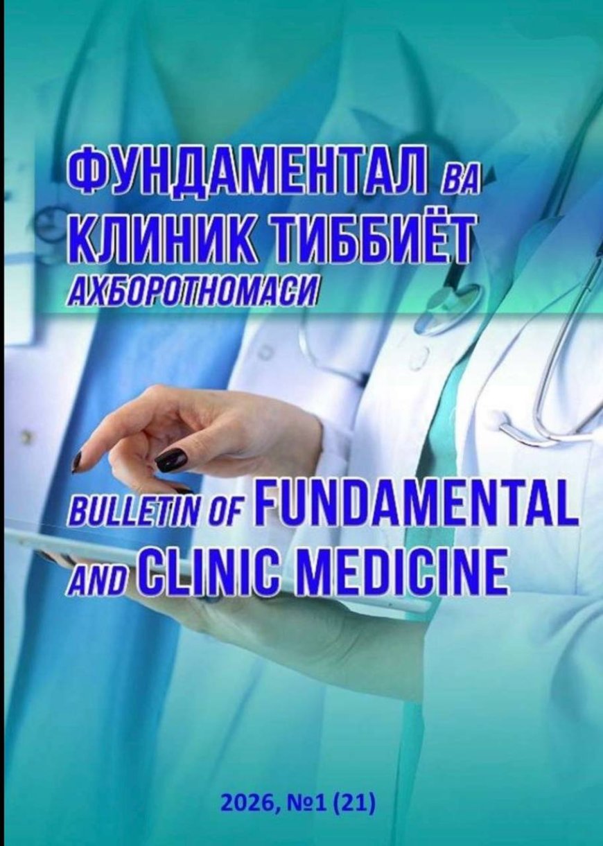 Вестник фундаментальной и клинической медицины / Фундаментал ва клиник тиббиет ахборотномаси