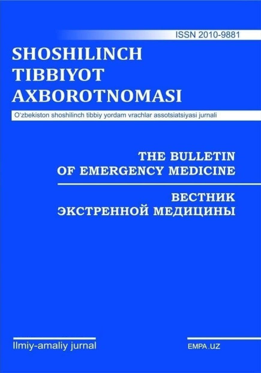 Вестник экстренной медицины / Shoshilinch tibbiyot axborotnomasi: рецензируемый научно-практический журнал.