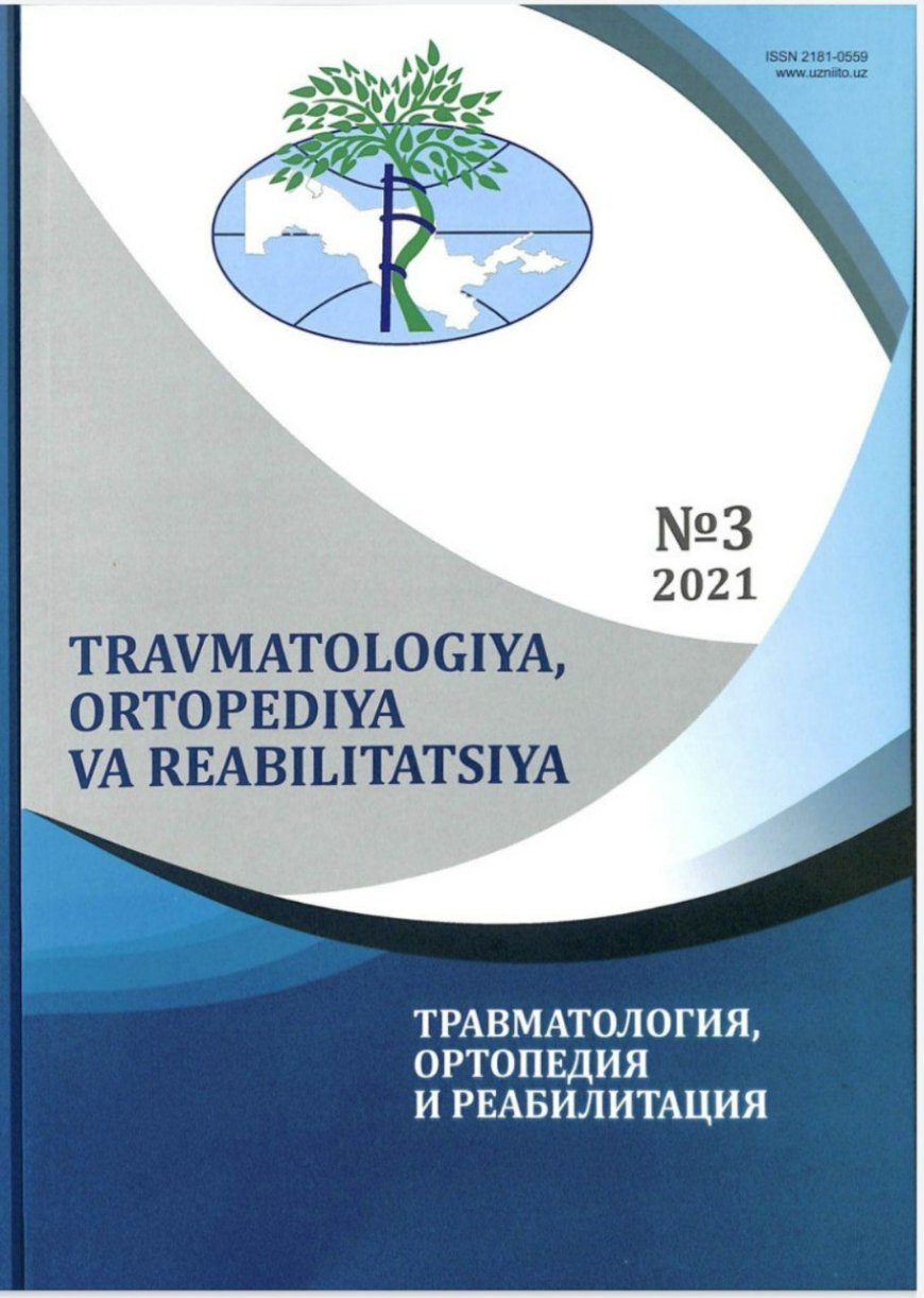 Travmatologiya, ortopediya va reabilitatsiya = Травматология, ортопедия и реабилитация: Ежеквартальный научно-практический рецензируемый медицинский журнал