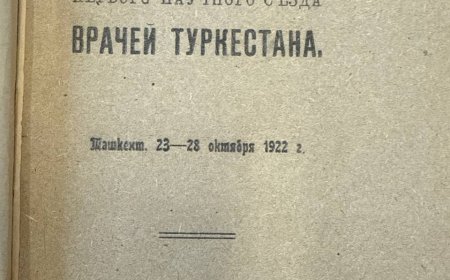 Труды Первого научного съезда Туркестана. Ташкент, 23-28 октября 1922 года.- Ташкент, 1923