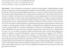 Стратегические аспекты приоритетного реформирования высокотехнологичной специализированной медицинской помощи в регионах Республики Узбекистан — А. У. Мирзаев, М. Э. Ахмедов, Д. О. Бердиев, Ю. А. Морозова